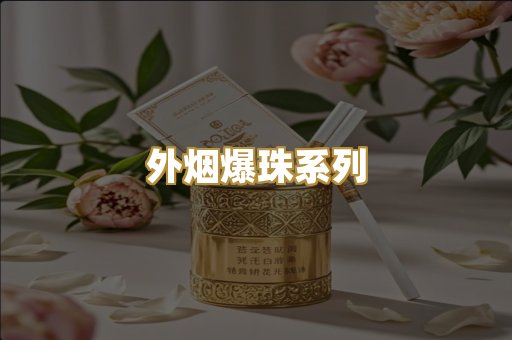 云霄高仿烟